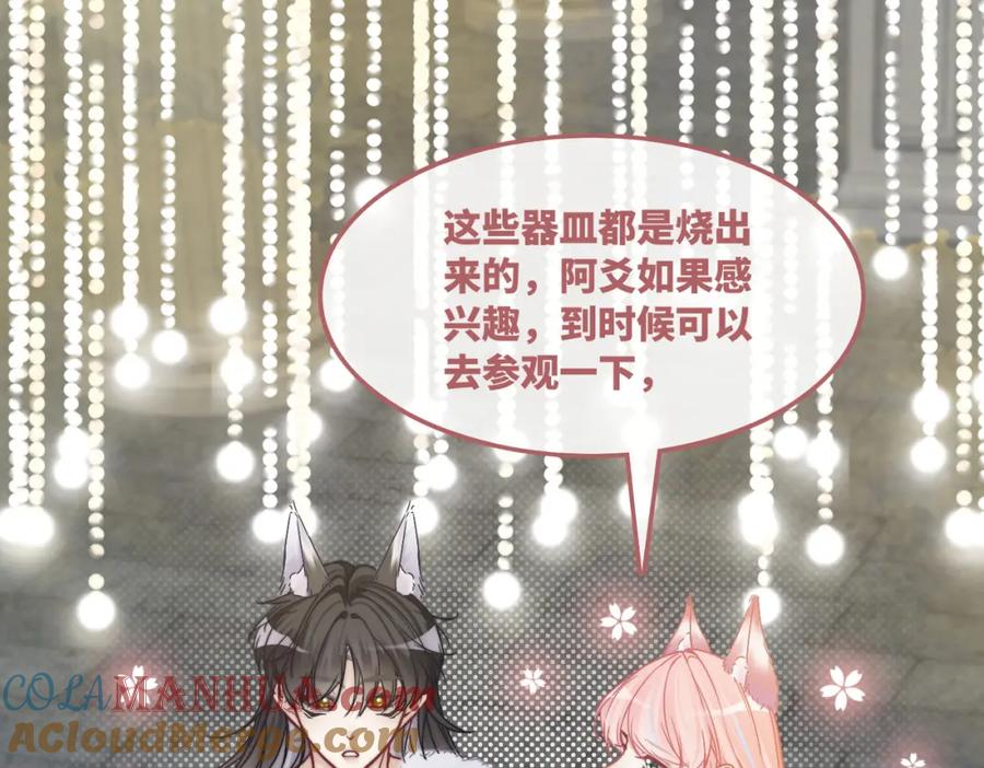 《快穿女配冷静点》第170话 撒糖日常！ 第17页