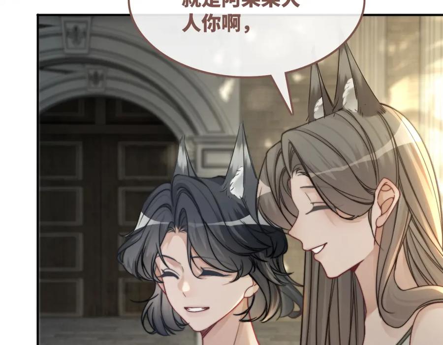 《快穿女配冷静点》第170话 撒糖日常！ 第20页