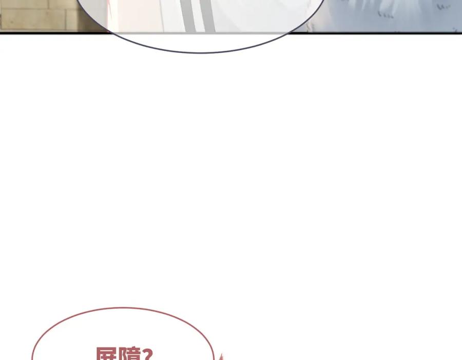 《快穿女配冷静点》第170话 撒糖日常！ 第32页