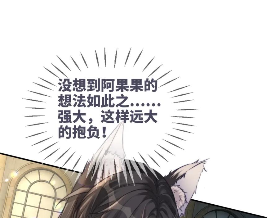 《快穿女配冷静点》第170话 撒糖日常！ 第74页