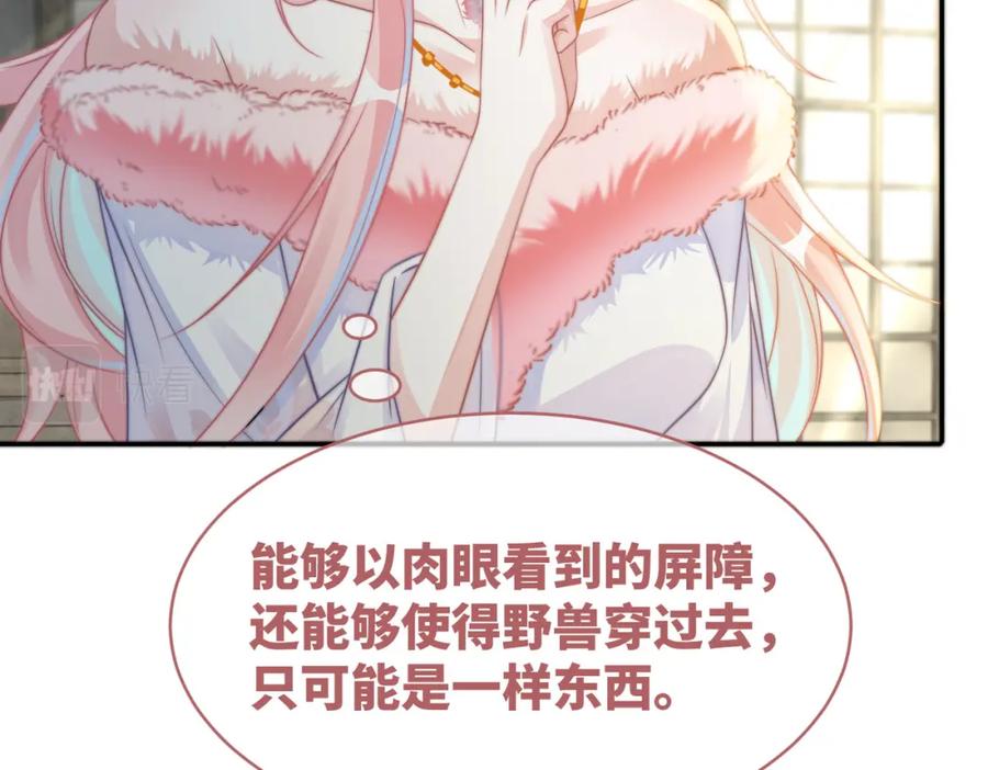《快穿女配冷静点》第170话 撒糖日常！ 第34页