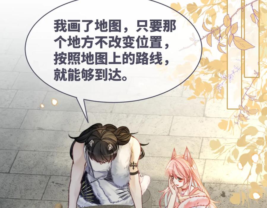 《快穿女配冷静点》第170话 撒糖日常！ 第48页