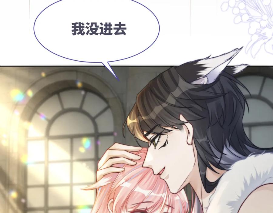 《快穿女配冷静点》第170话 撒糖日常！ 第39页