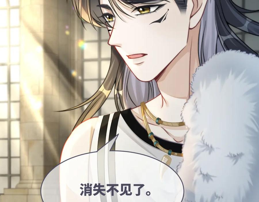 《快穿女配冷静点》第170话 撒糖日常！ 第31页