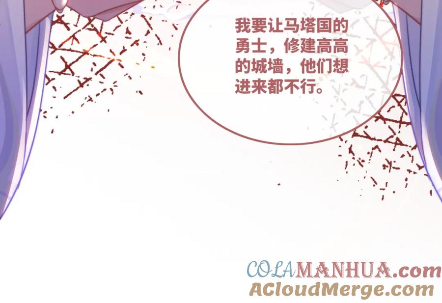 《快穿女配冷静点》第170话 撒糖日常！ 第73页