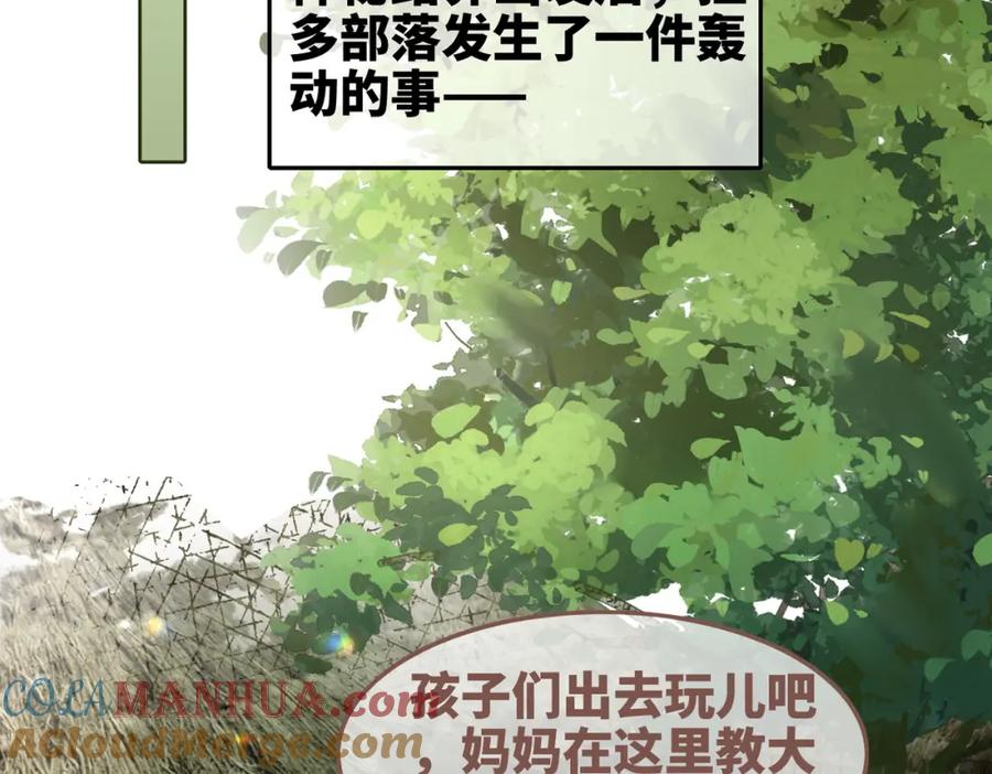 《快穿女配冷静点》第170话 撒糖日常！ 第81页