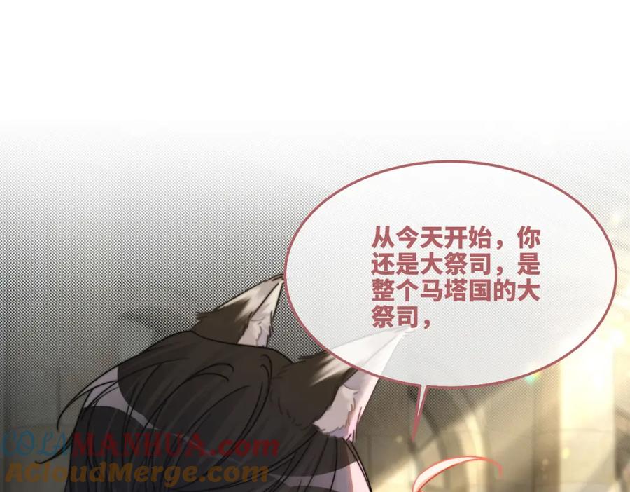 《快穿女配冷静点》第170话 撒糖日常！ 第5页