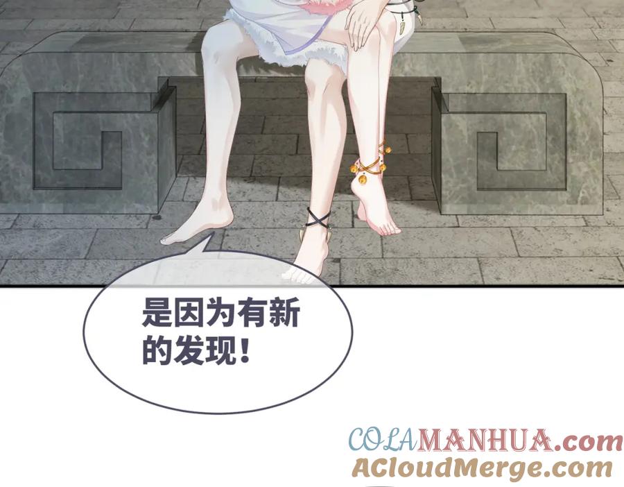 《快穿女配冷静点》第170话 撒糖日常！ 第29页