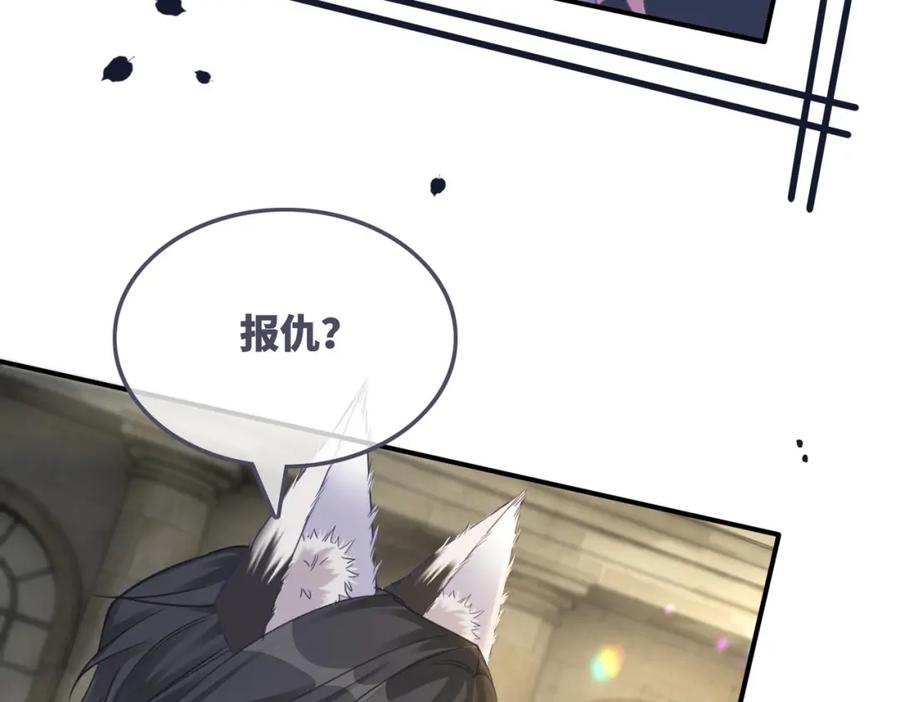 《快穿女配冷静点》第170话 撒糖日常！ 第62页