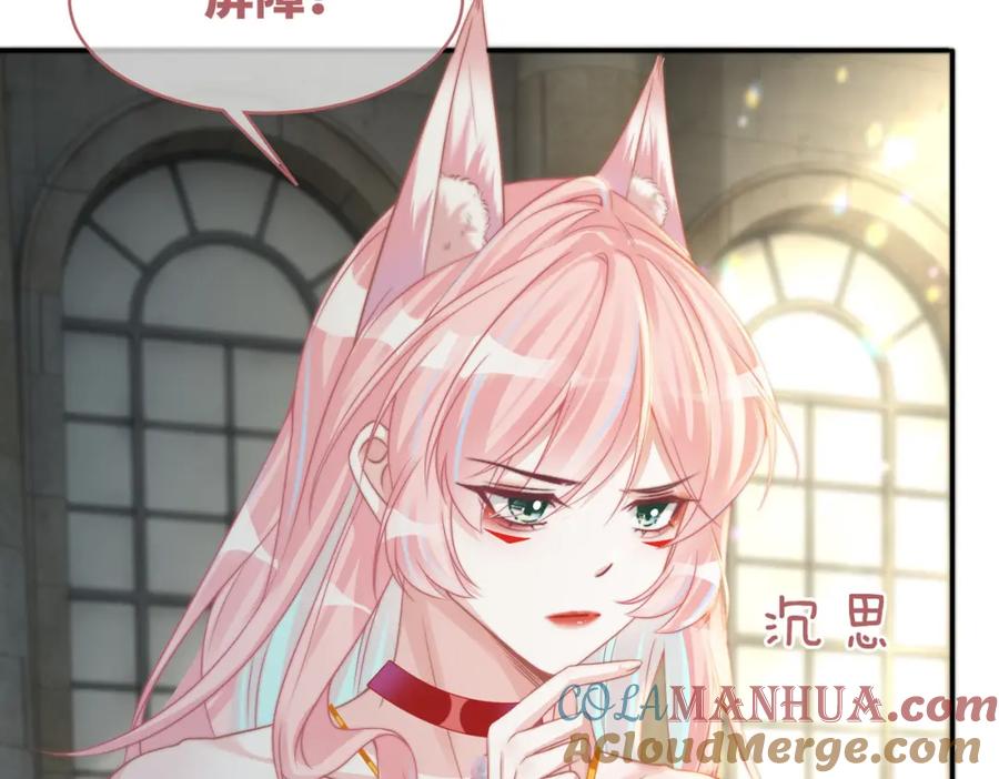 《快穿女配冷静点》第170话 撒糖日常！ 第33页