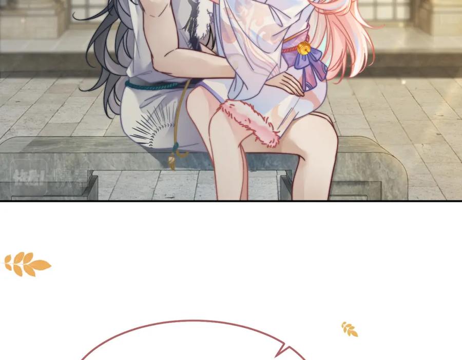 《快穿女配冷静点》第170话 撒糖日常！ 第12页