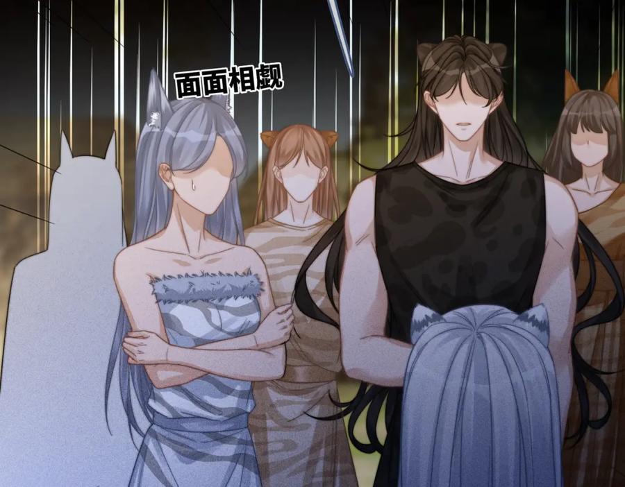 《快穿女配冷静点》第171话 神秘结界 第26页