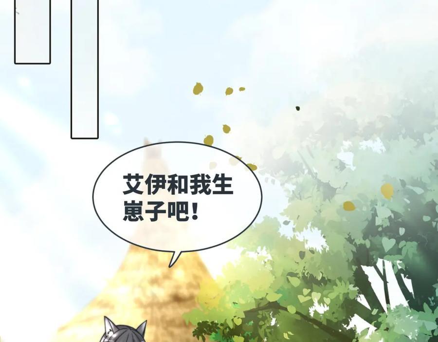 《快穿女配冷静点》第171话 神秘结界 第40页