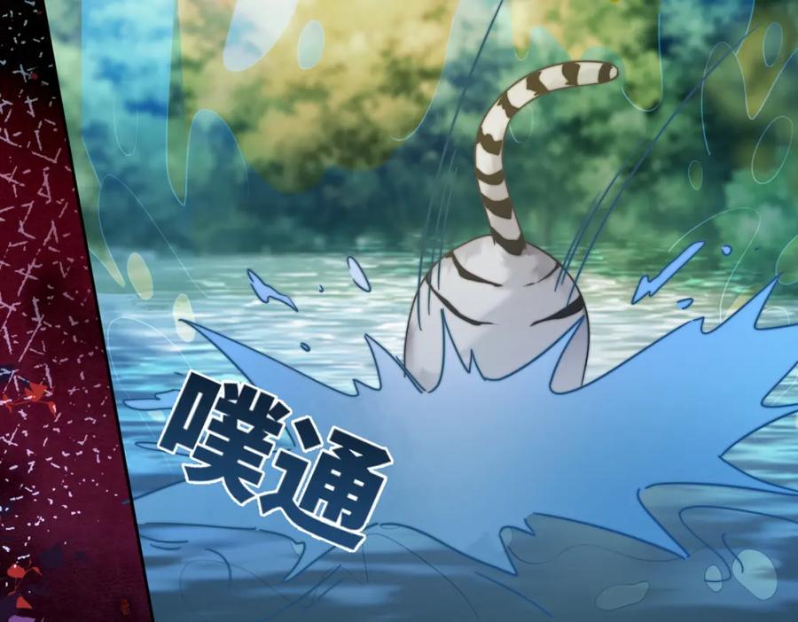 《快穿女配冷静点》第171话 神秘结界 第55页