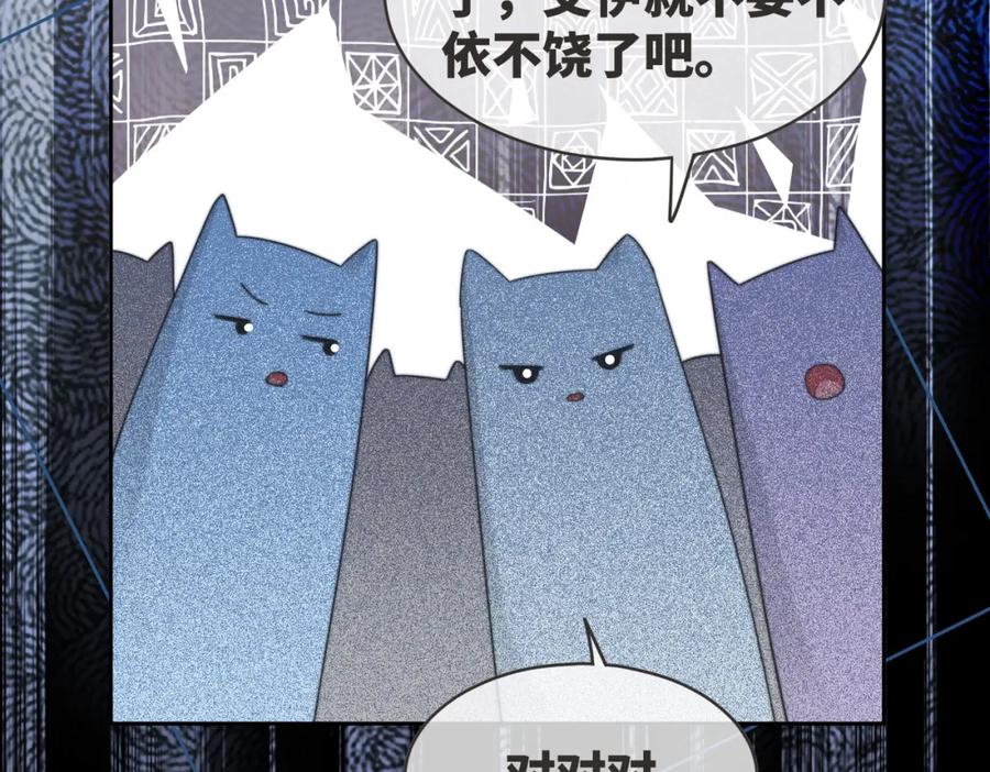 《快穿女配冷静点》第171话 神秘结界 第31页