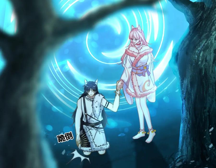《快穿女配冷静点》第171话 神秘结界 第86页