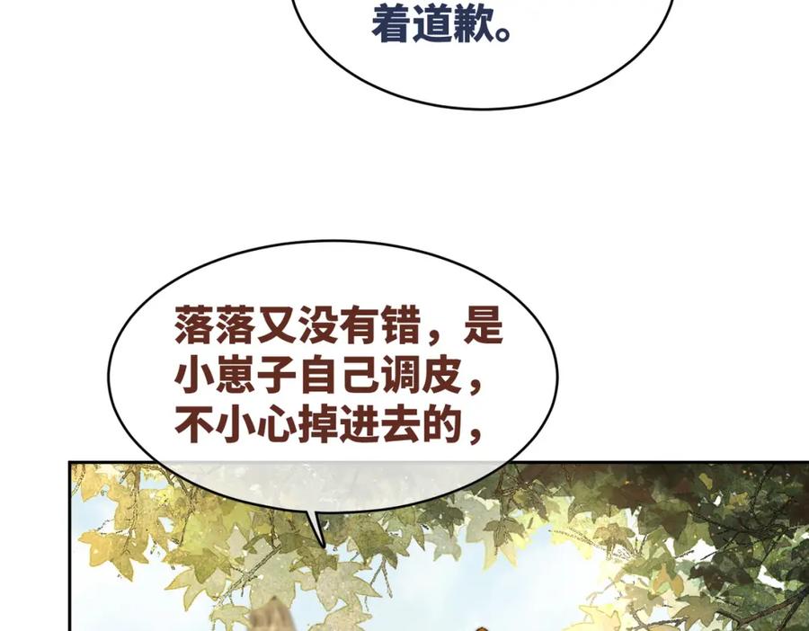 《快穿女配冷静点》第171话 神秘结界 第12页