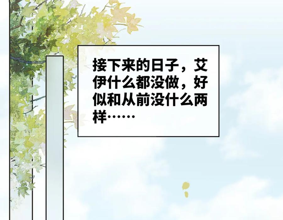 《快穿女配冷静点》第171话 神秘结界 第39页