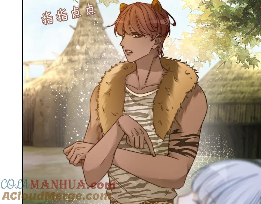 《快穿女配冷静点》第171话 神秘结界 第13页