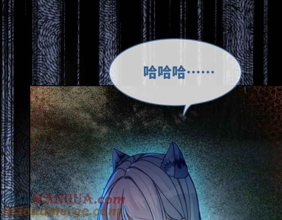 《快穿女配冷静点》第171话 神秘结界 第33页