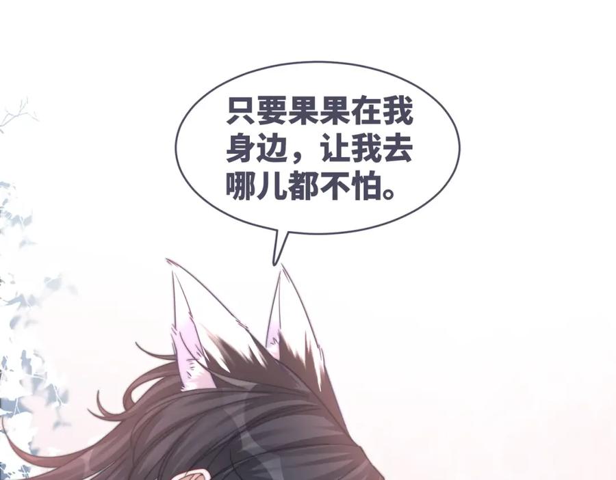 《快穿女配冷静点》第171话 神秘结界 第71页