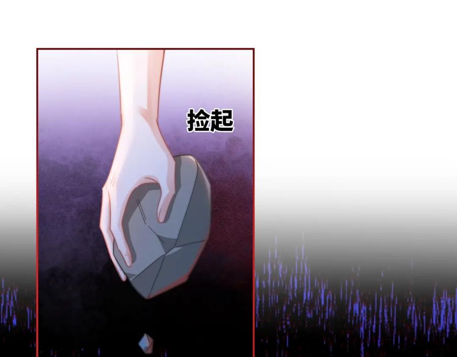 《快穿女配冷静点》第171话 神秘结界 第62页