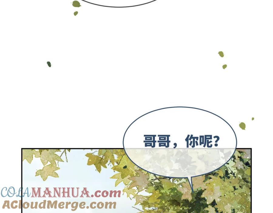《快穿女配冷静点》第171话 神秘结界 第17页