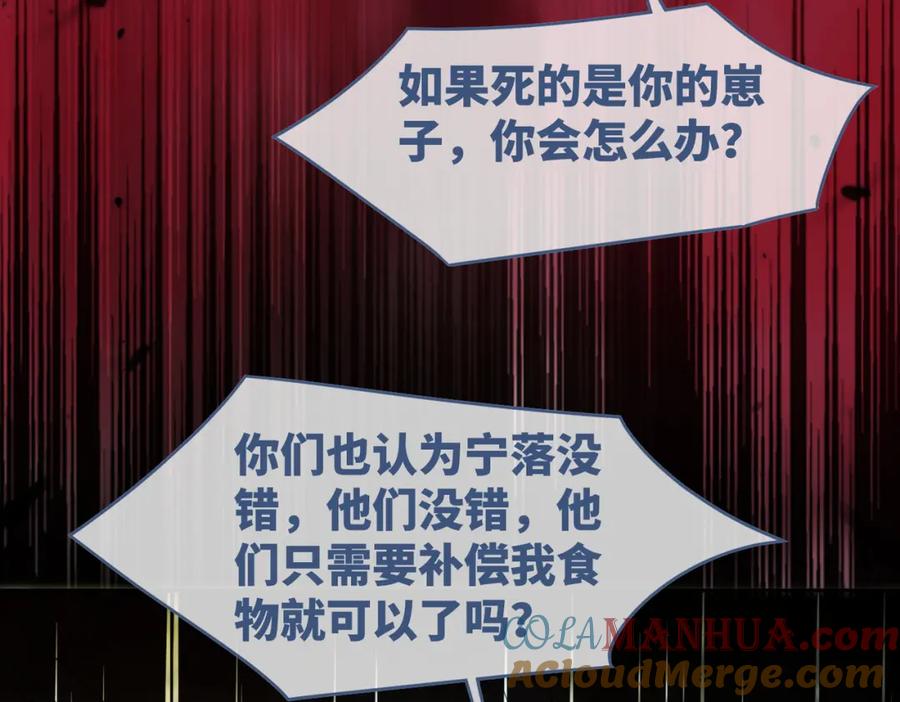 《快穿女配冷静点》第171话 神秘结界 第25页