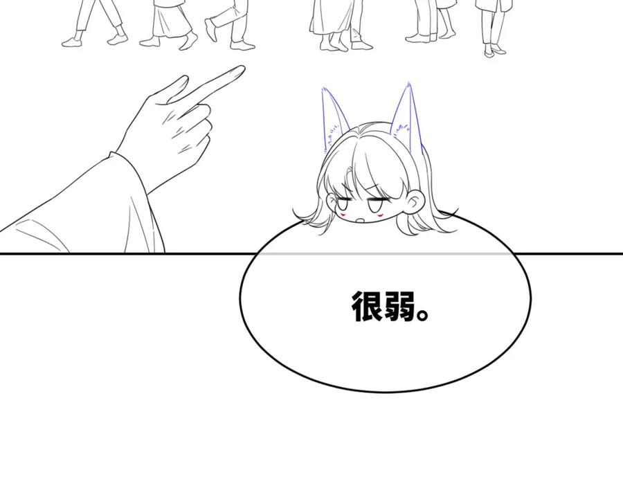 《快穿女配冷静点》第171话 神秘结界 第94页