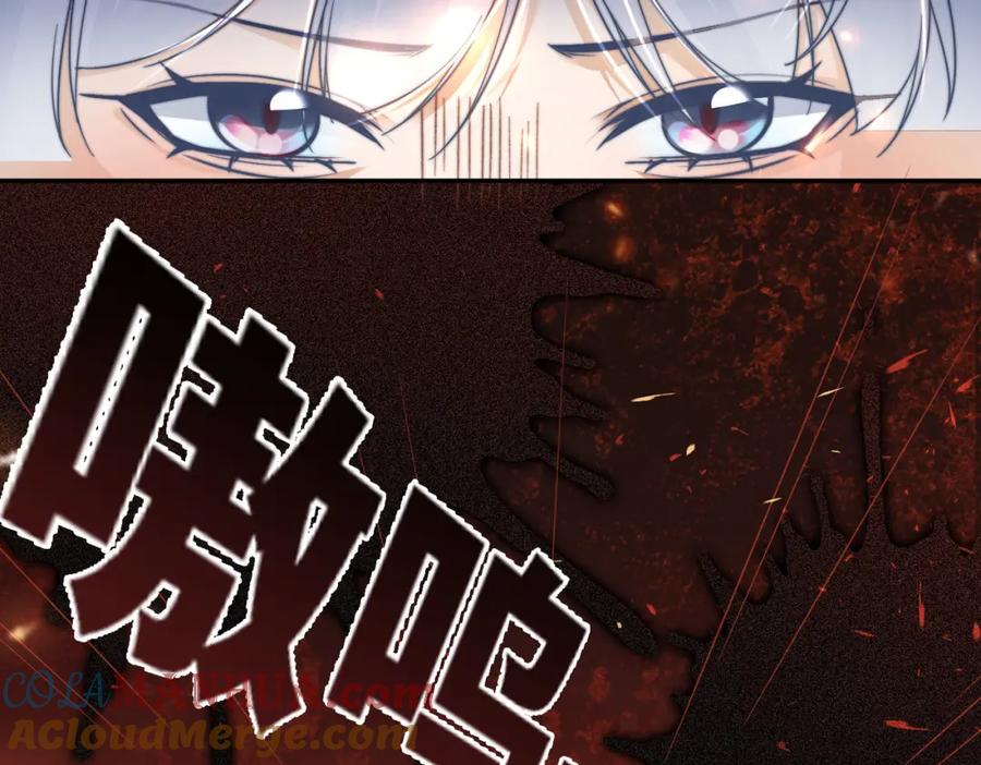 《快穿女配冷静点》第171话 神秘结界 第49页