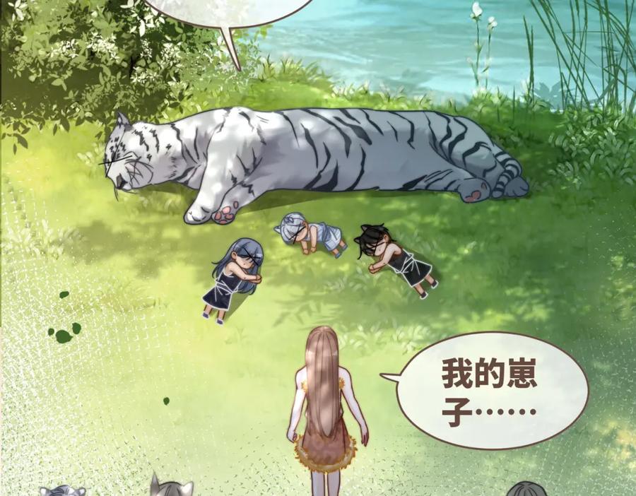 《快穿女配冷静点》第171话 神秘结界 第60页