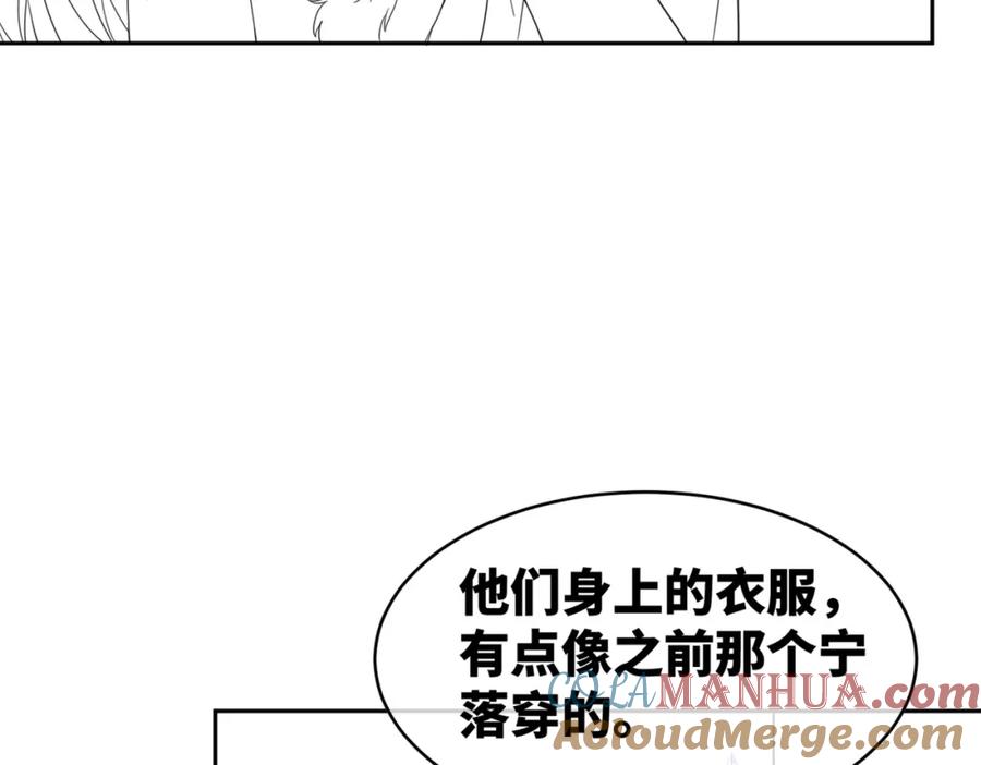 《快穿女配冷静点》第171话 神秘结界 第97页