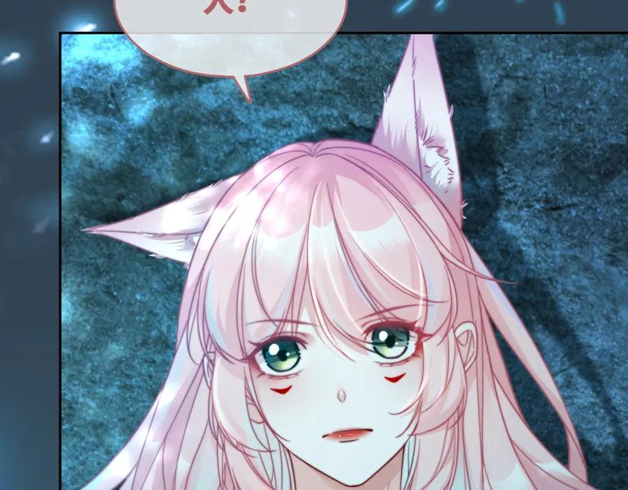 《快穿女配冷静点》第171话 神秘结界 第83页