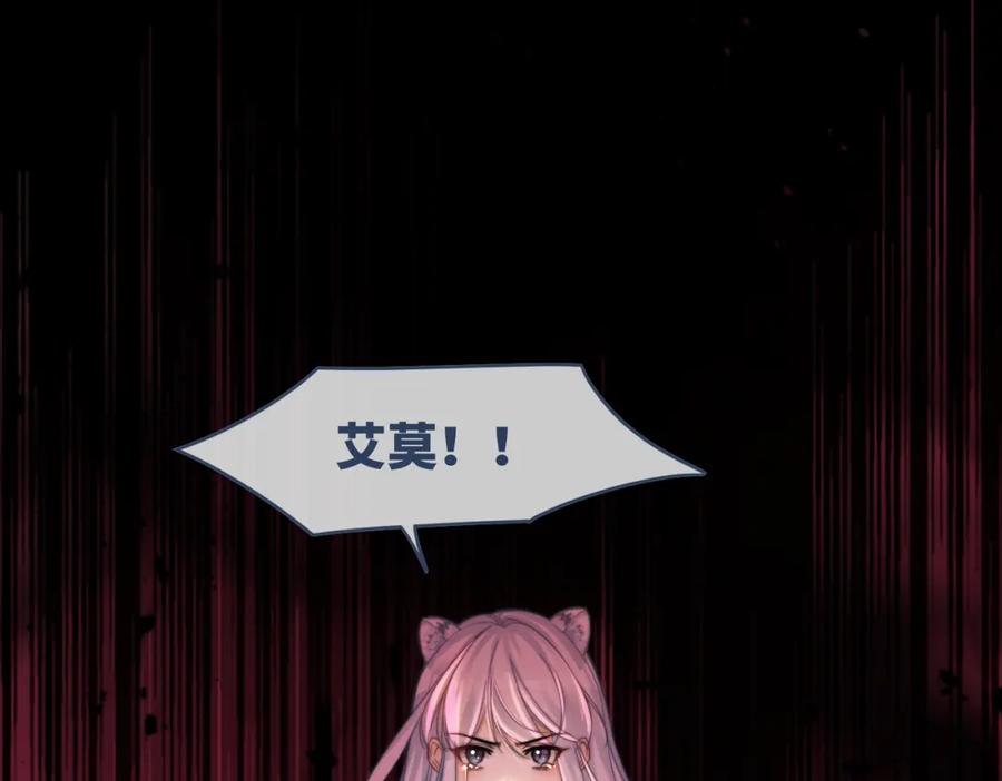 《快穿女配冷静点》第171话 神秘结界 第23页