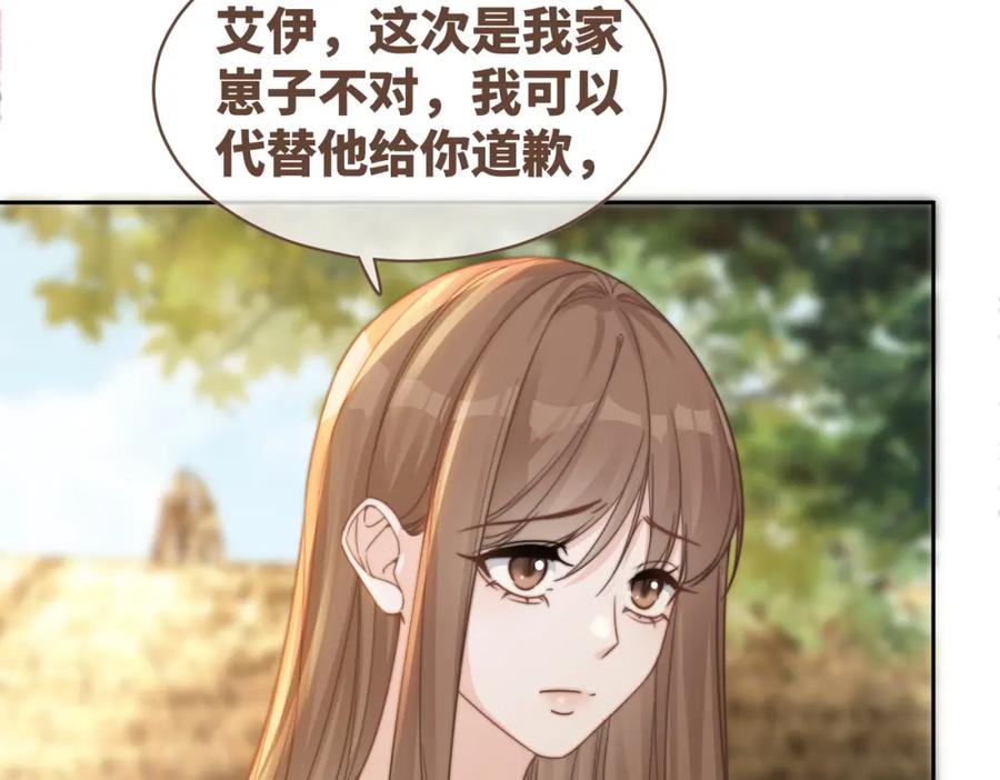《快穿女配冷静点》第171话 神秘结界 第28页