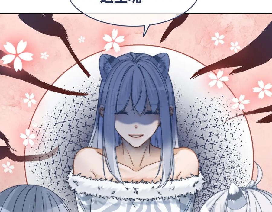 《快穿女配冷静点》第171话 神秘结界 第46页