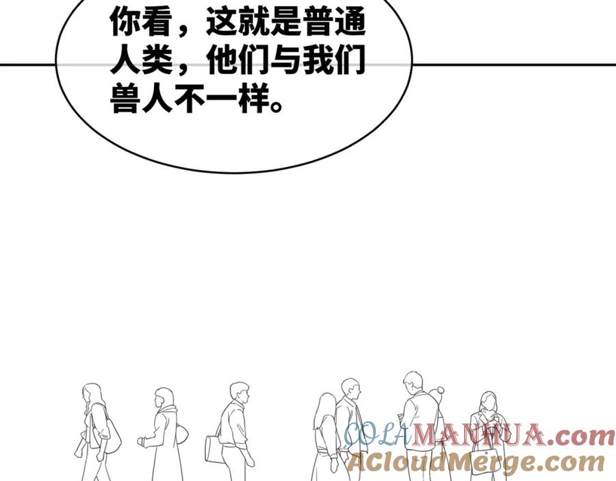《快穿女配冷静点》第171话 神秘结界 第93页