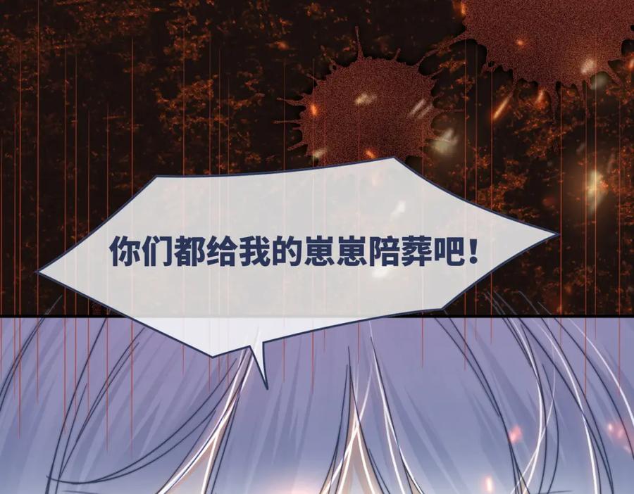 《快穿女配冷静点》第171话 神秘结界 第48页