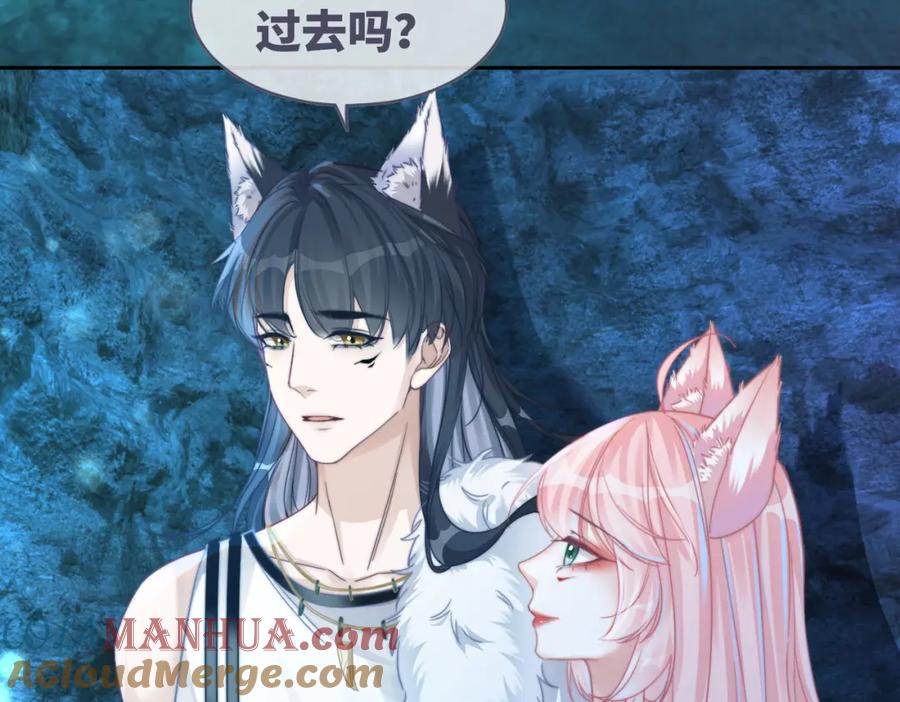 《快穿女配冷静点》第171话 神秘结界 第69页