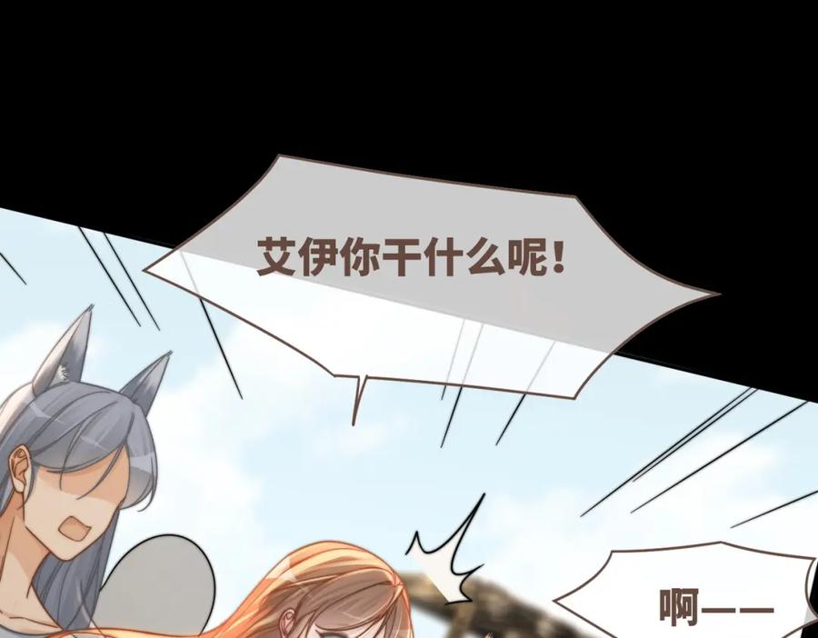 《快穿女配冷静点》第171话 神秘结界 第52页