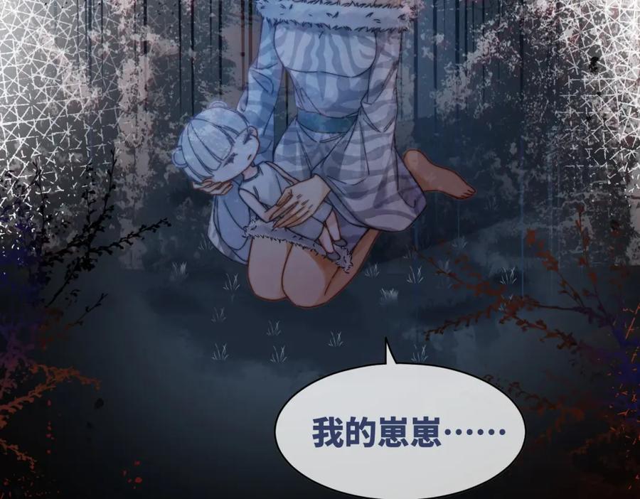 《快穿女配冷静点》第171话 神秘结界 第6页