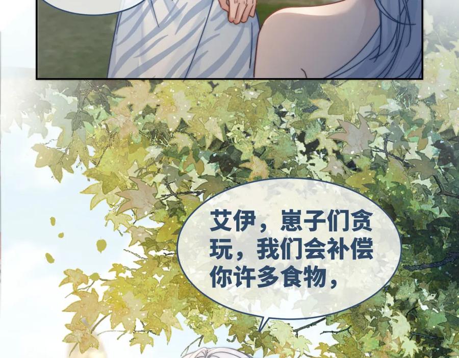 《快穿女配冷静点》第171话 神秘结界 第19页