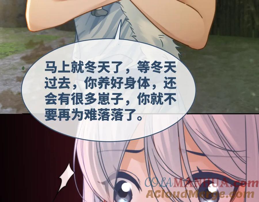 《快穿女配冷静点》第171话 神秘结界 第21页