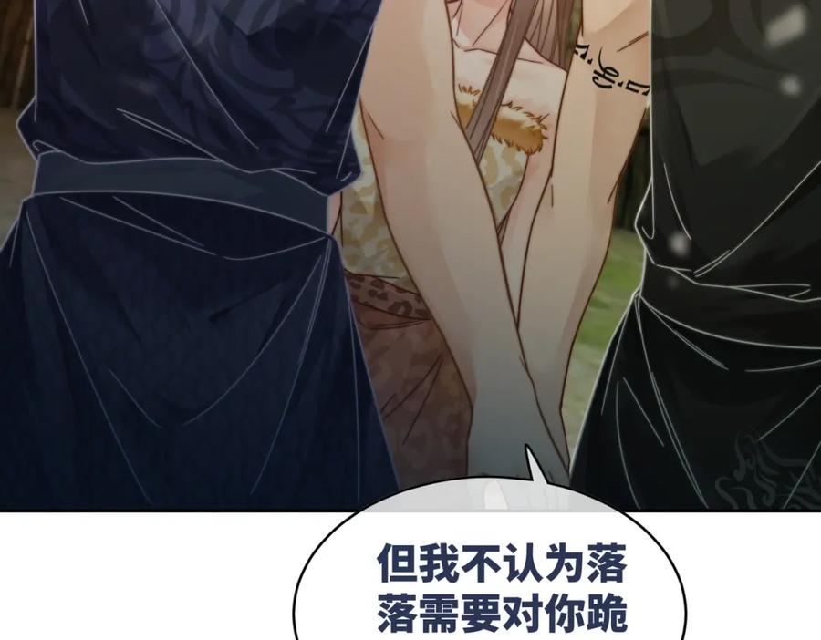 《快穿女配冷静点》第171话 神秘结界 第11页
