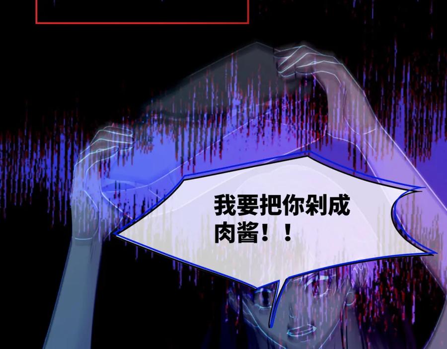 《快穿女配冷静点》第171话 神秘结界 第63页