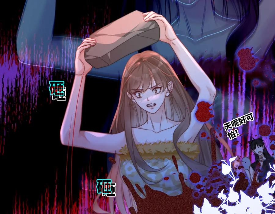 《快穿女配冷静点》第171话 神秘结界 第64页