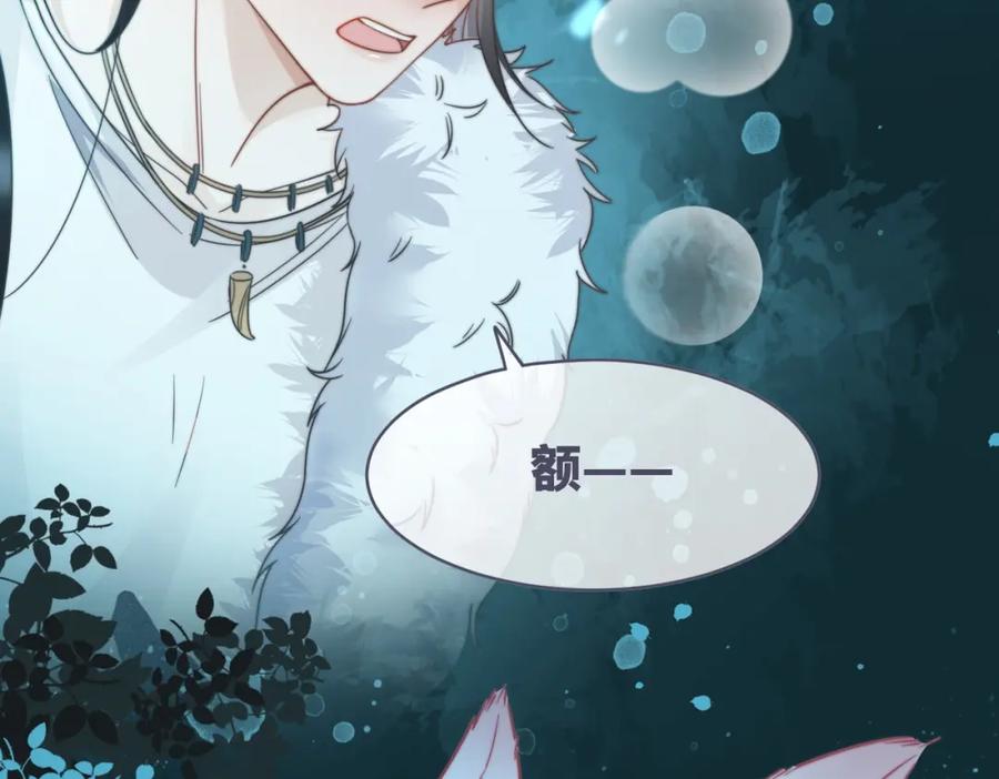 《快穿女配冷静点》第171话 神秘结界 第88页