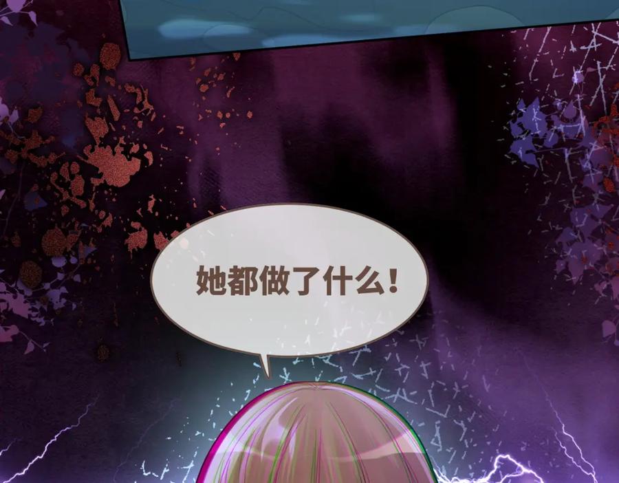 《快穿女配冷静点》第171话 神秘结界 第56页
