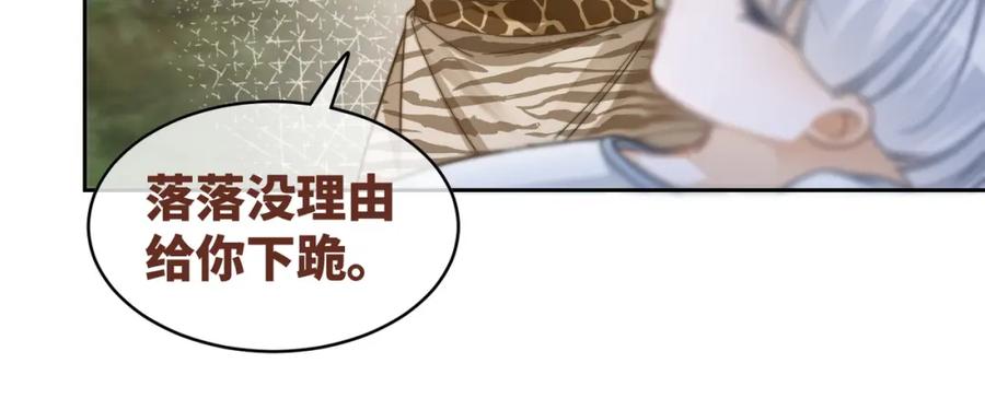 《快穿女配冷静点》第171话 神秘结界 第14页