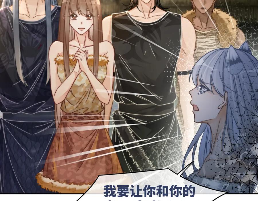 《快穿女配冷静点》第171话 神秘结界 第8页